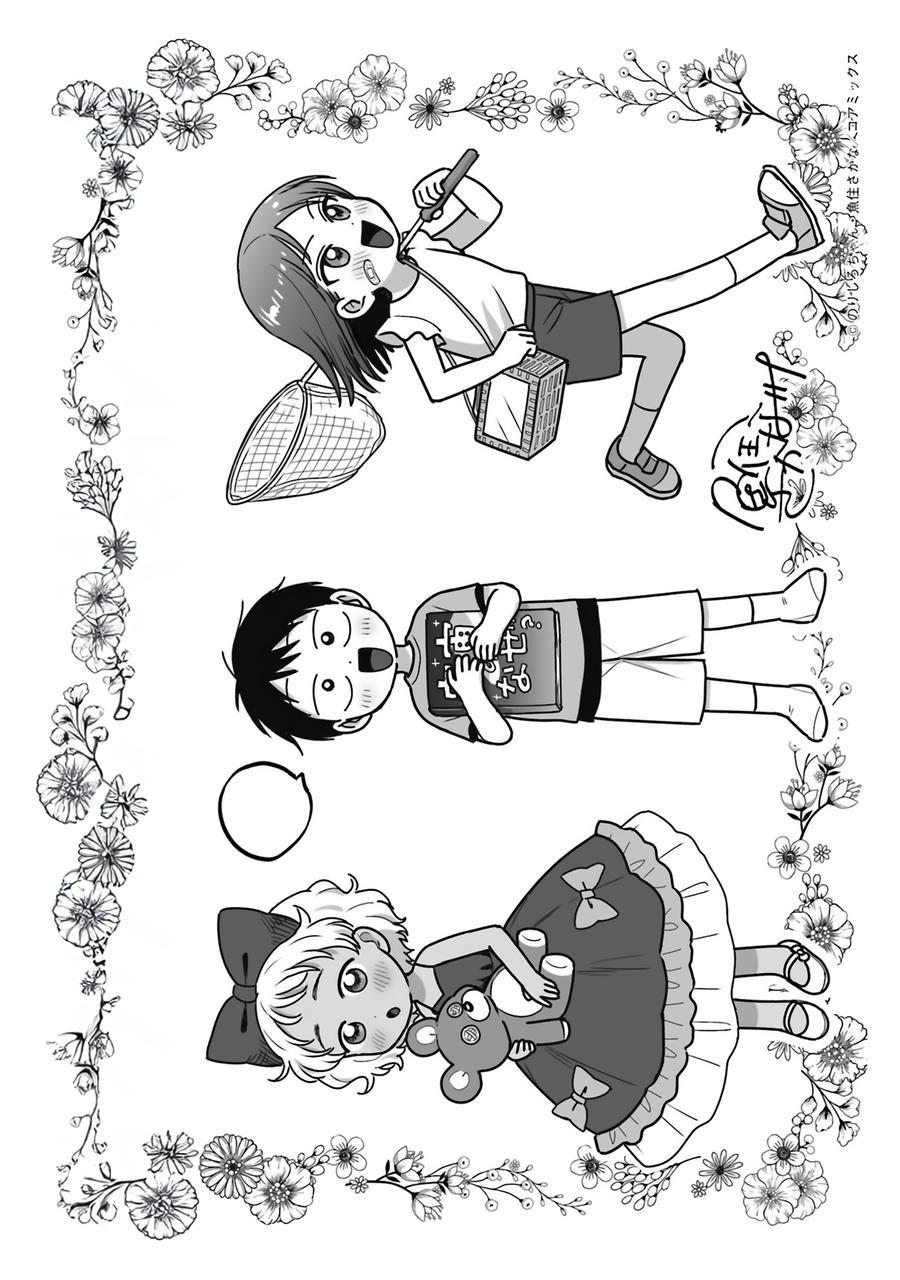 Gals Can't Be Kind to Otaku! Chapter 52 - Page 22