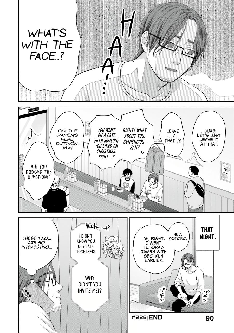 Gals Can't Be Kind to Otaku! Chapter 58 - Page 4