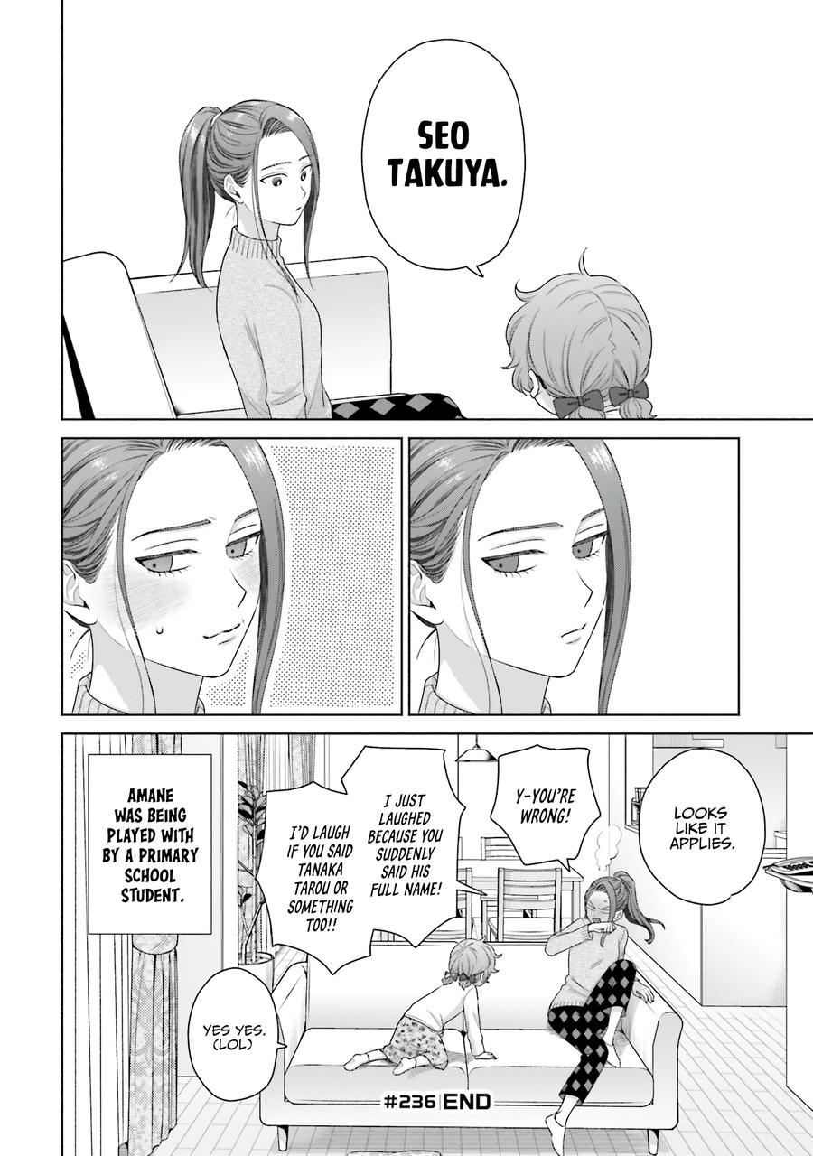 Gals Can't Be Kind to Otaku! Chapter 60 - Page 12