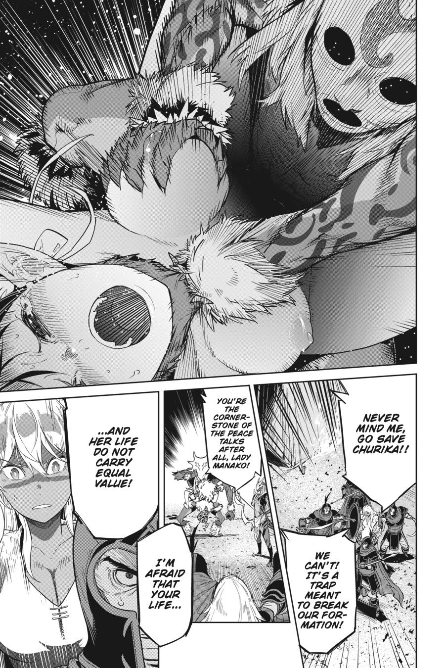 Game of Familia Chapter 9 - Page 18