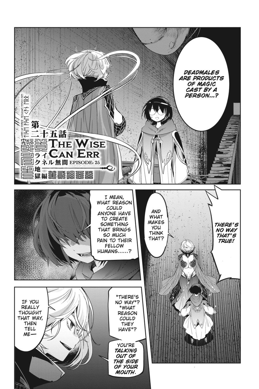 Game of Familia Chapter 25 - Page 4