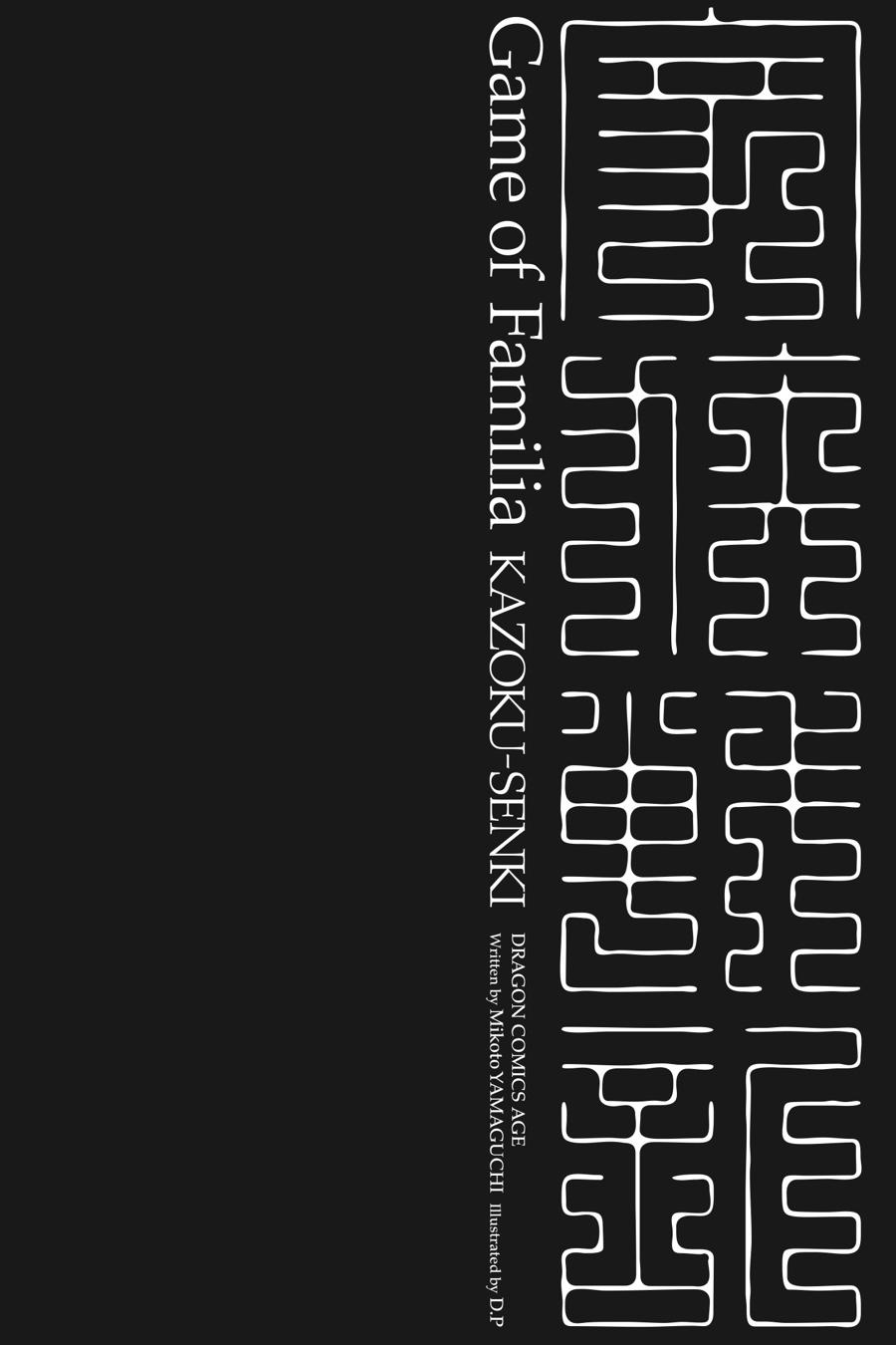 Game of Familia Chapter 31 - Page 28