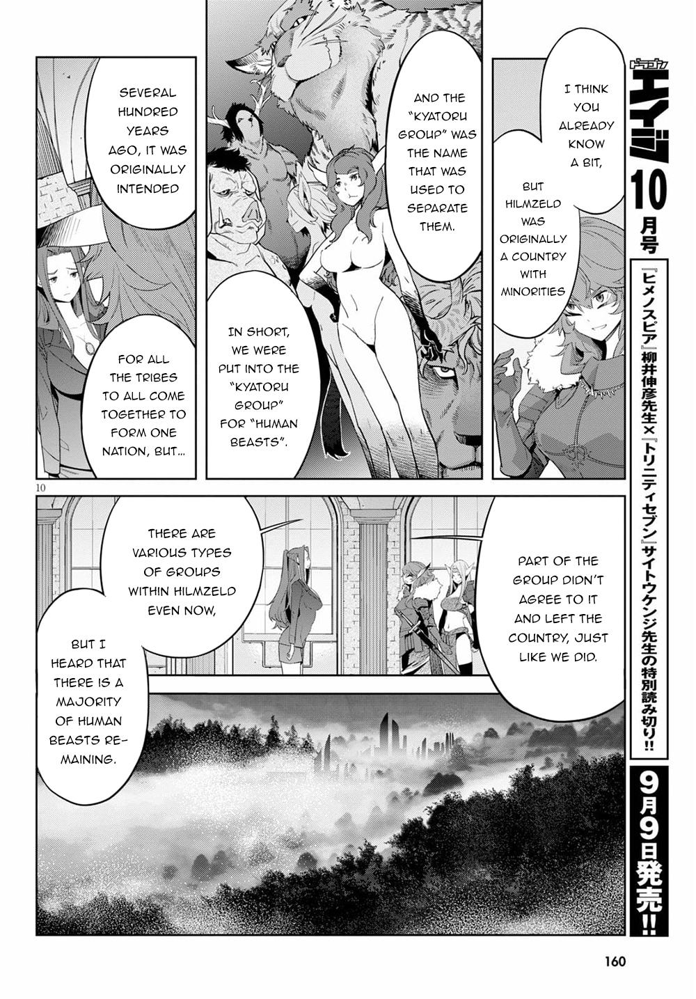 Game of Familia Chapter 35 - Page 13