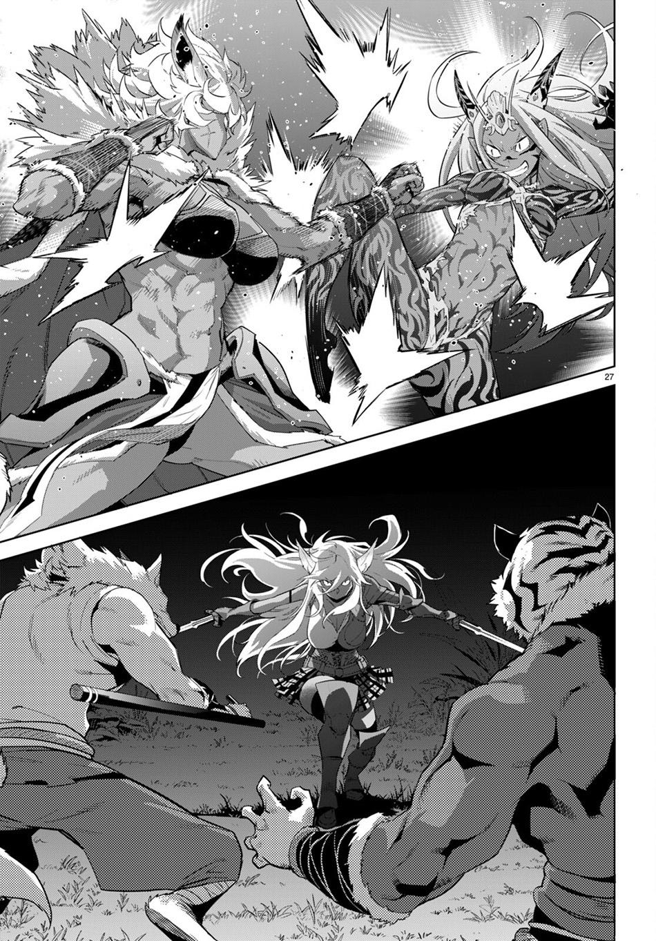 Game of Familia Chapter 42 - Page 27