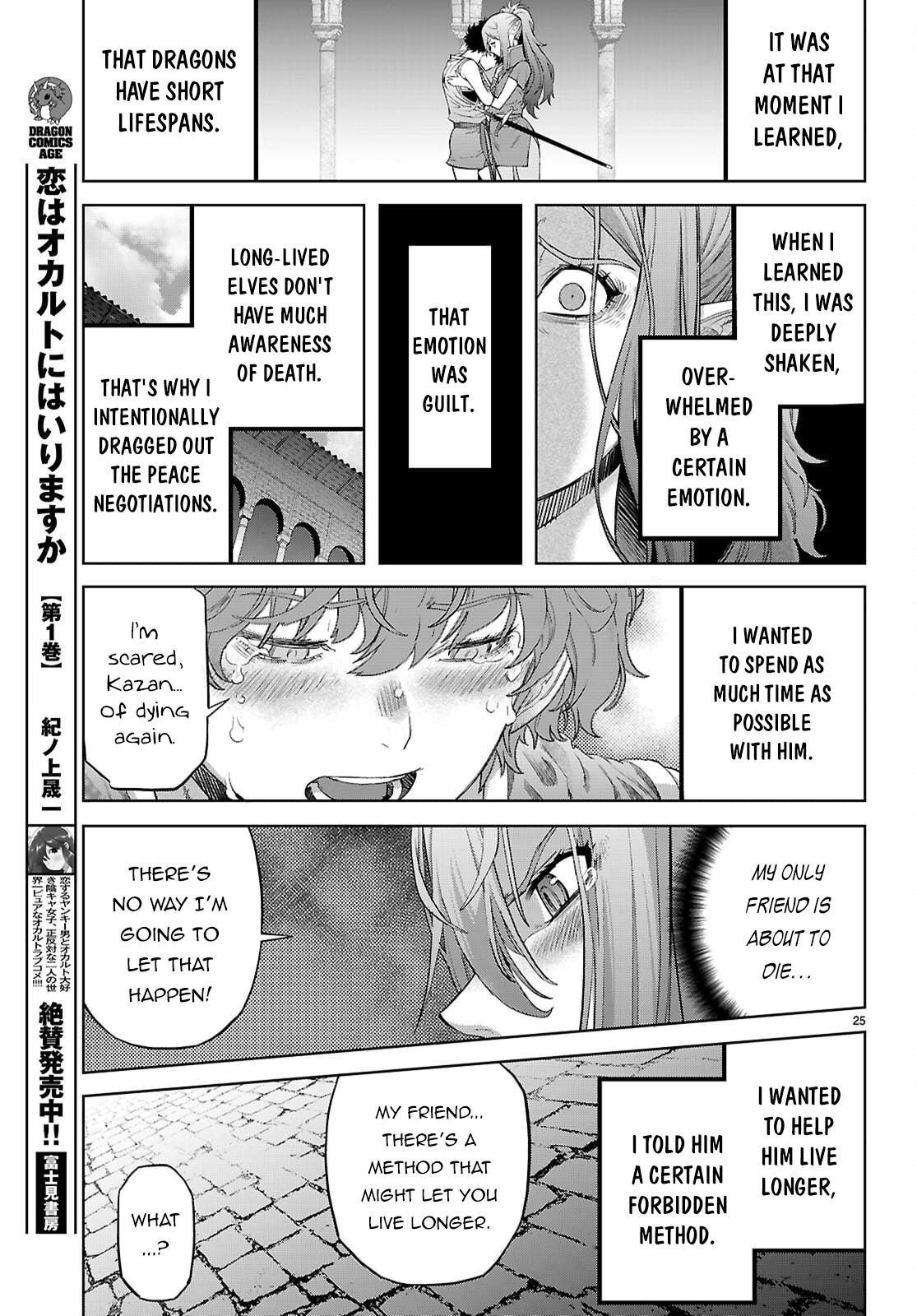 Game of Familia Chapter 68 - Page 26