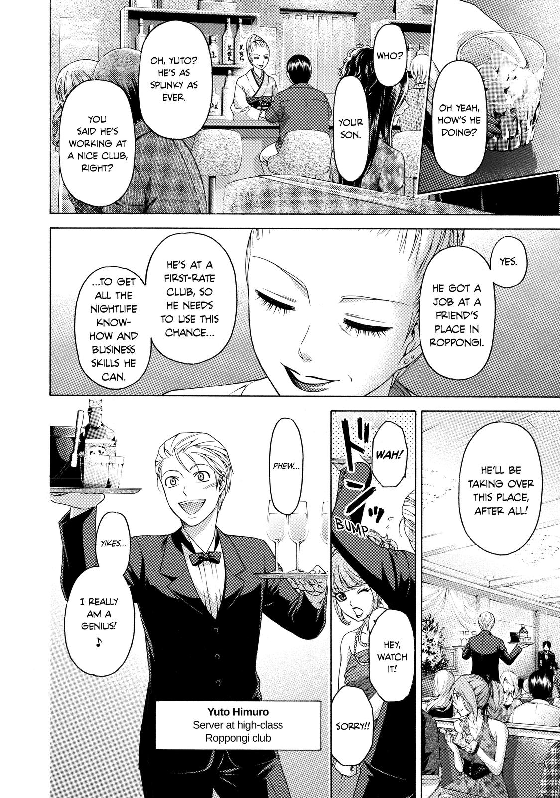 GE - Good Ending Chapter 156 - Page 12