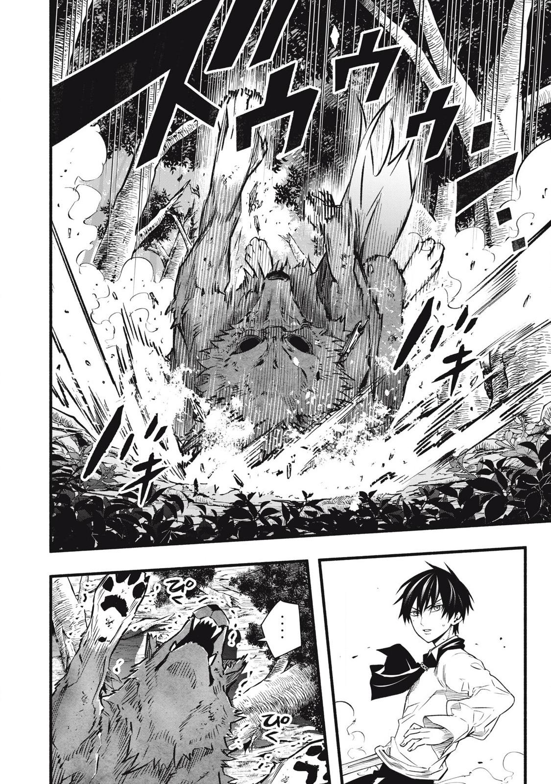 Geemu Chuuban de Shinu Akuyaku Kizoku ni Tensei Shita Node, Hazure Skill [Tame] wo Kushi Shite Saikyou wo Mezashite Mita Chapter 3 - Page 23