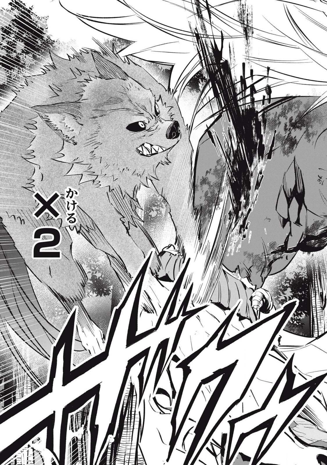 Geemu Chuuban de Shinu Akuyaku Kizoku ni Tensei Shita Node, Hazure Skill [Tame] wo Kushi Shite Saikyou wo Mezashite Mita Chapter 22 - Page 8