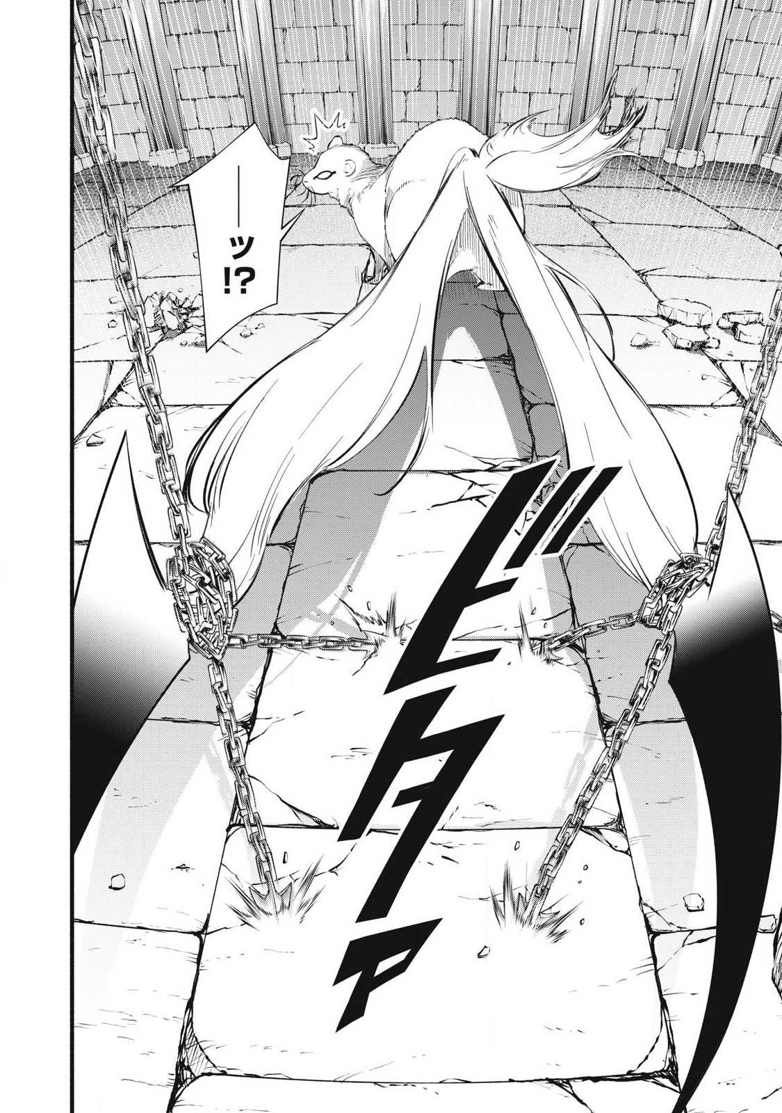 Geemu Chuuban de Shinu Akuyaku Kizoku ni Tensei Shita Node, Hazure Skill [Tame] wo Kushi Shite Saikyou wo Mezashite Mita Chapter 37 - Page 15