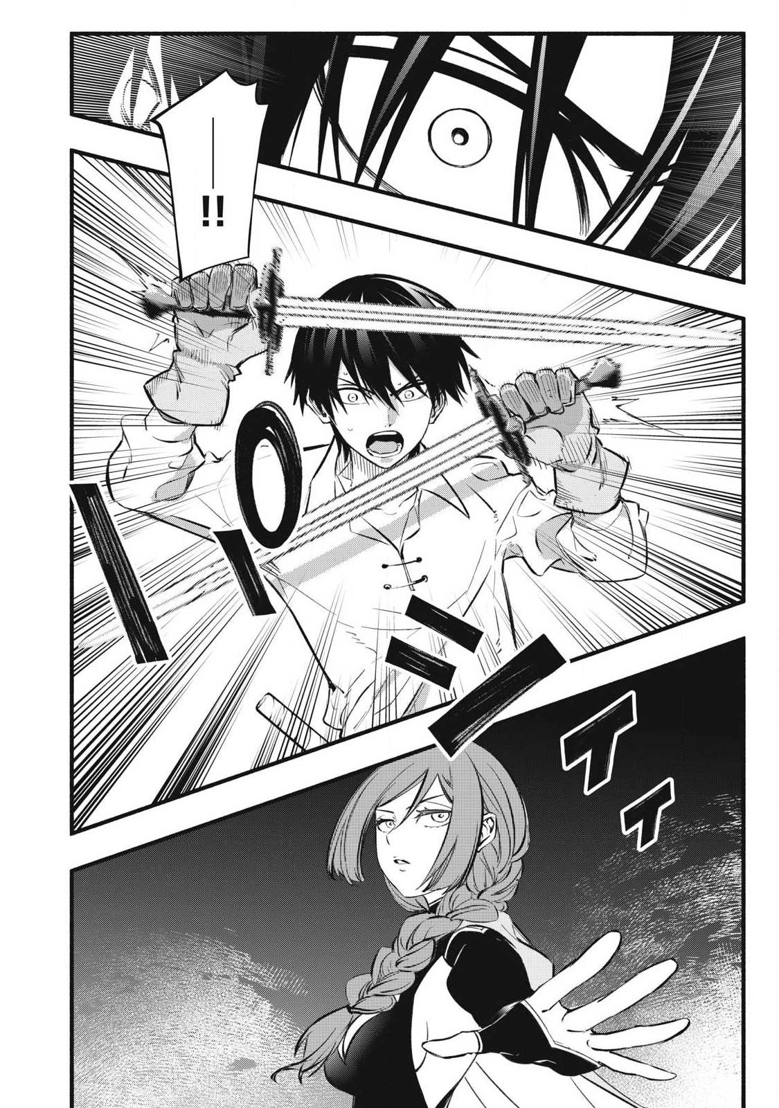 Geemu Chuuban de Shinu Akuyaku Kizoku ni Tensei Shita Node, Hazure Skill [Tame] wo Kushi Shite Saikyou wo Mezashite Mita Chapter 41 - Page 14