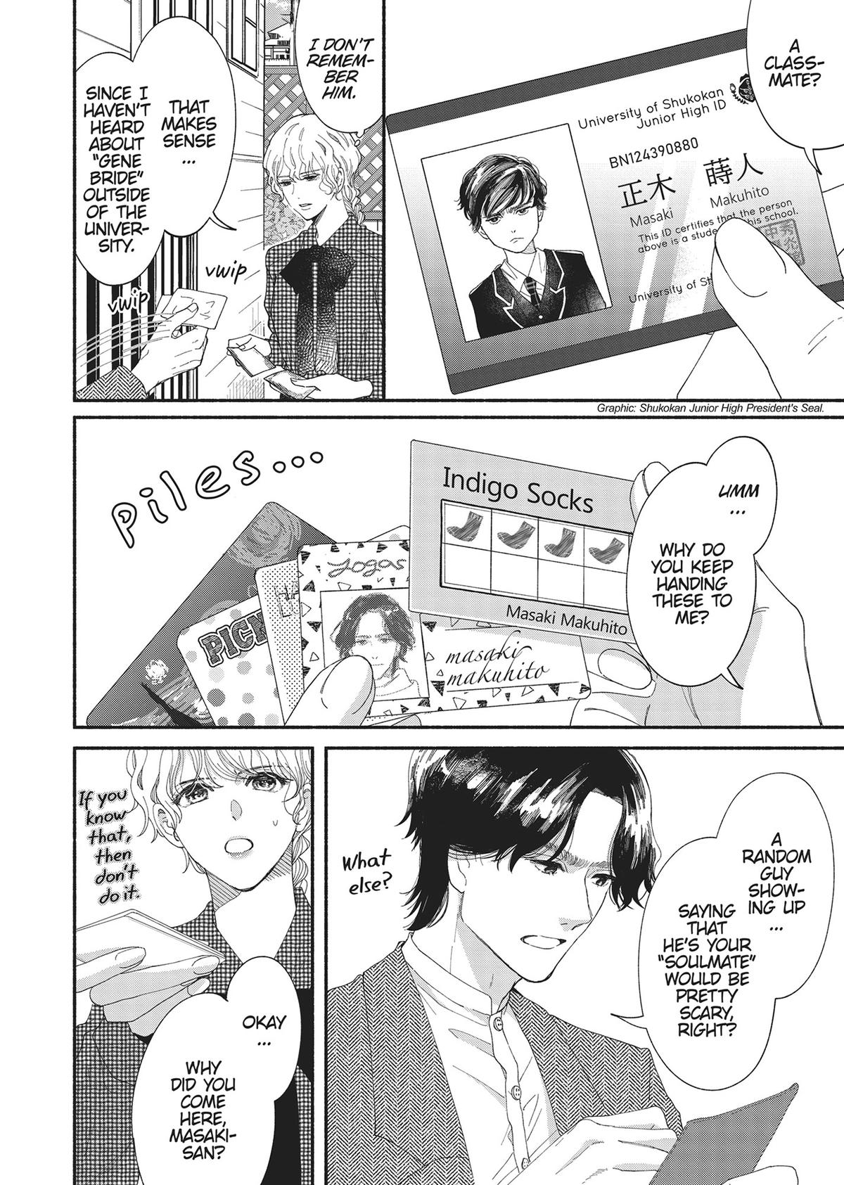 Gene Bride Chapter 1 - Page 14