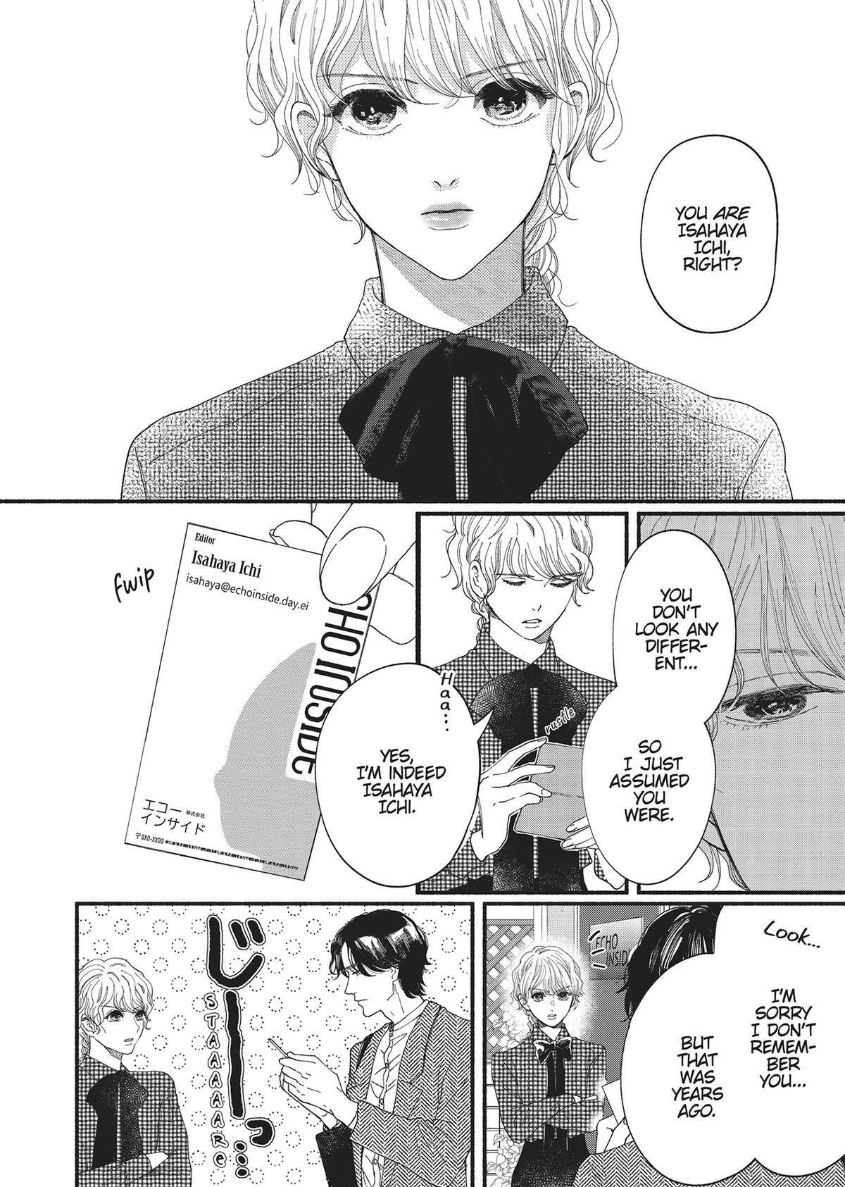 Gene Bride Chapter 1 - Page 16