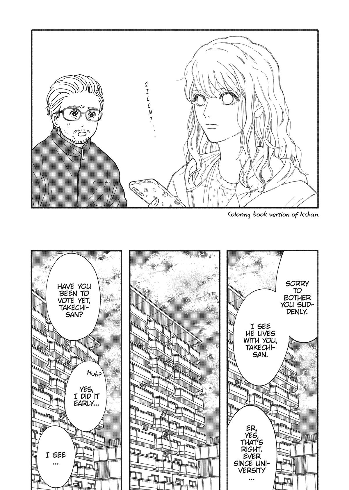 Gene Bride Chapter 1 - Page 50