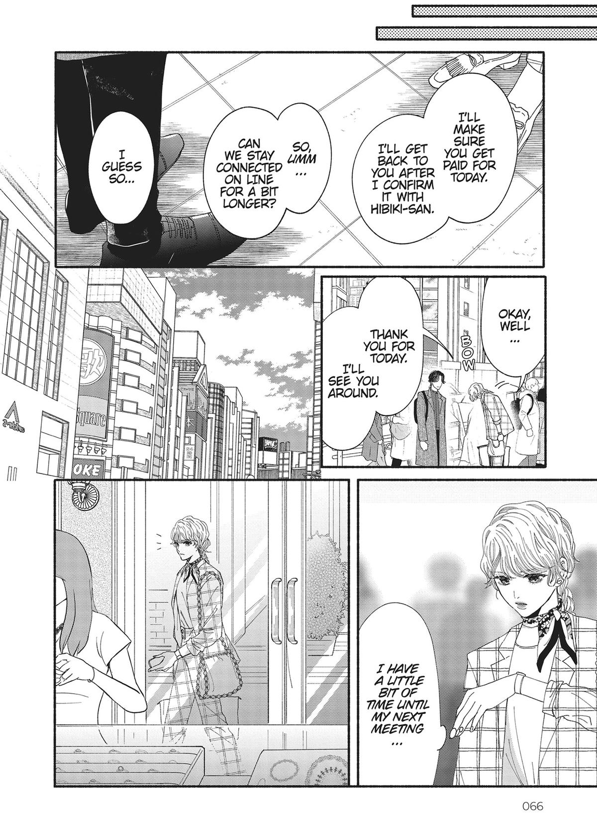 Gene Bride Chapter 2 - Page 12