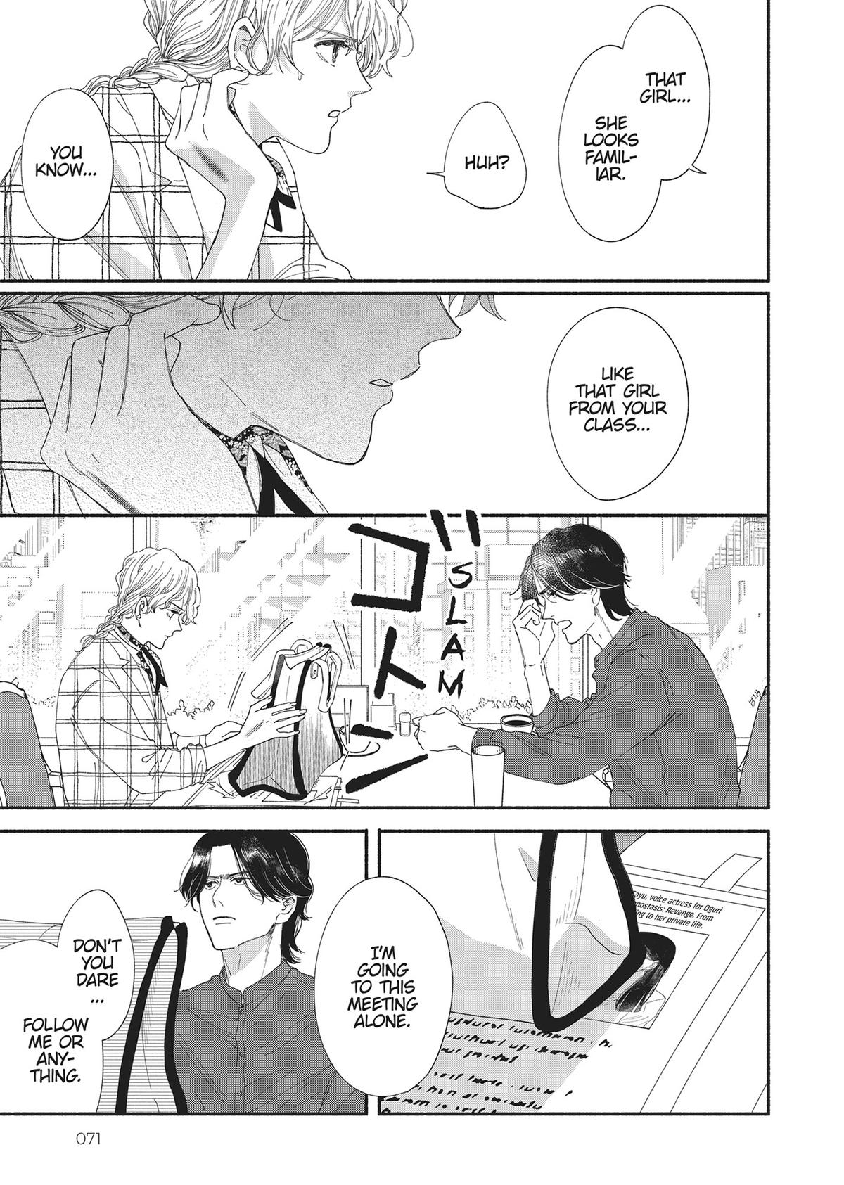 Gene Bride Chapter 2 - Page 17