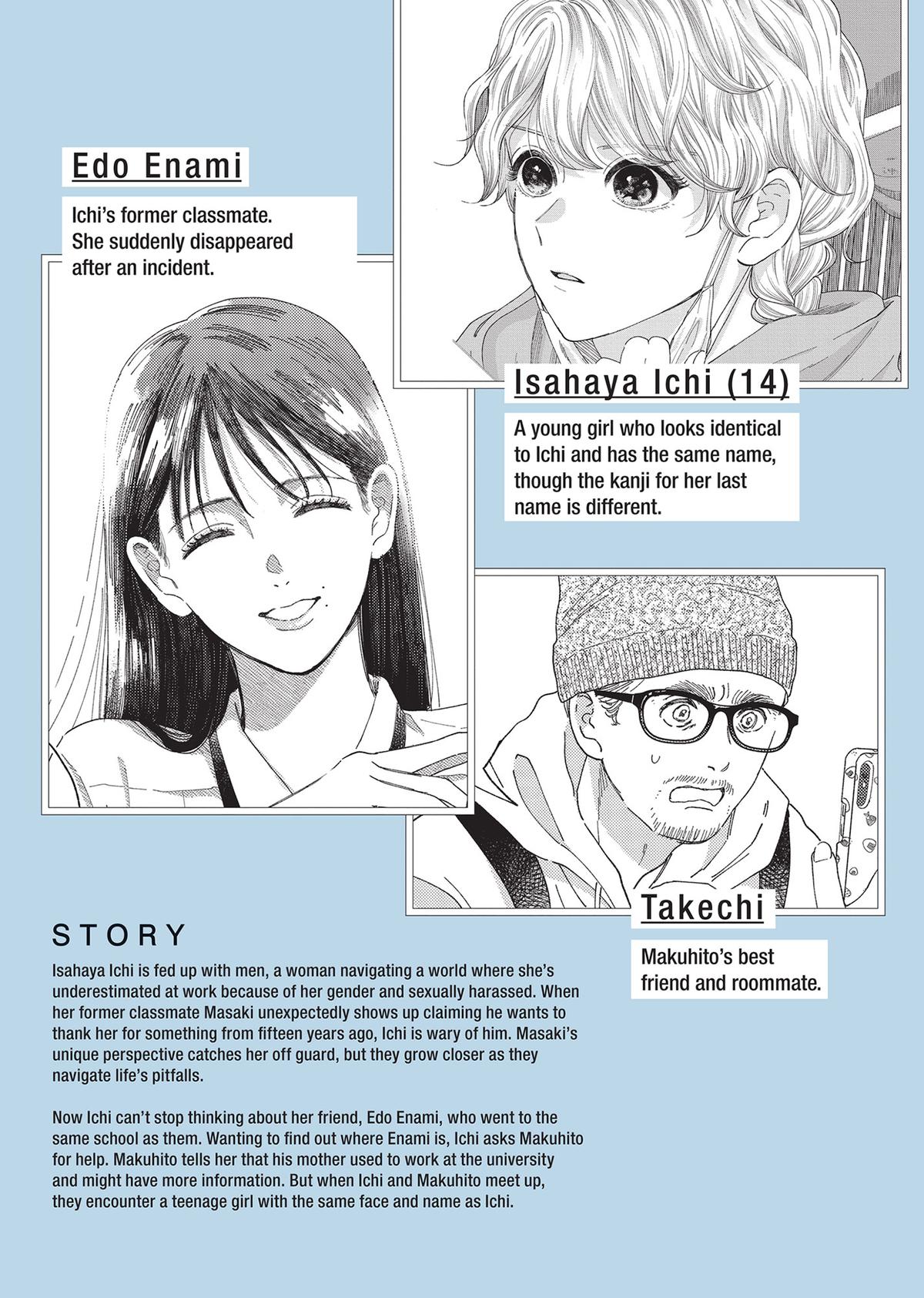 Gene Bride Chapter 5 - Page 4