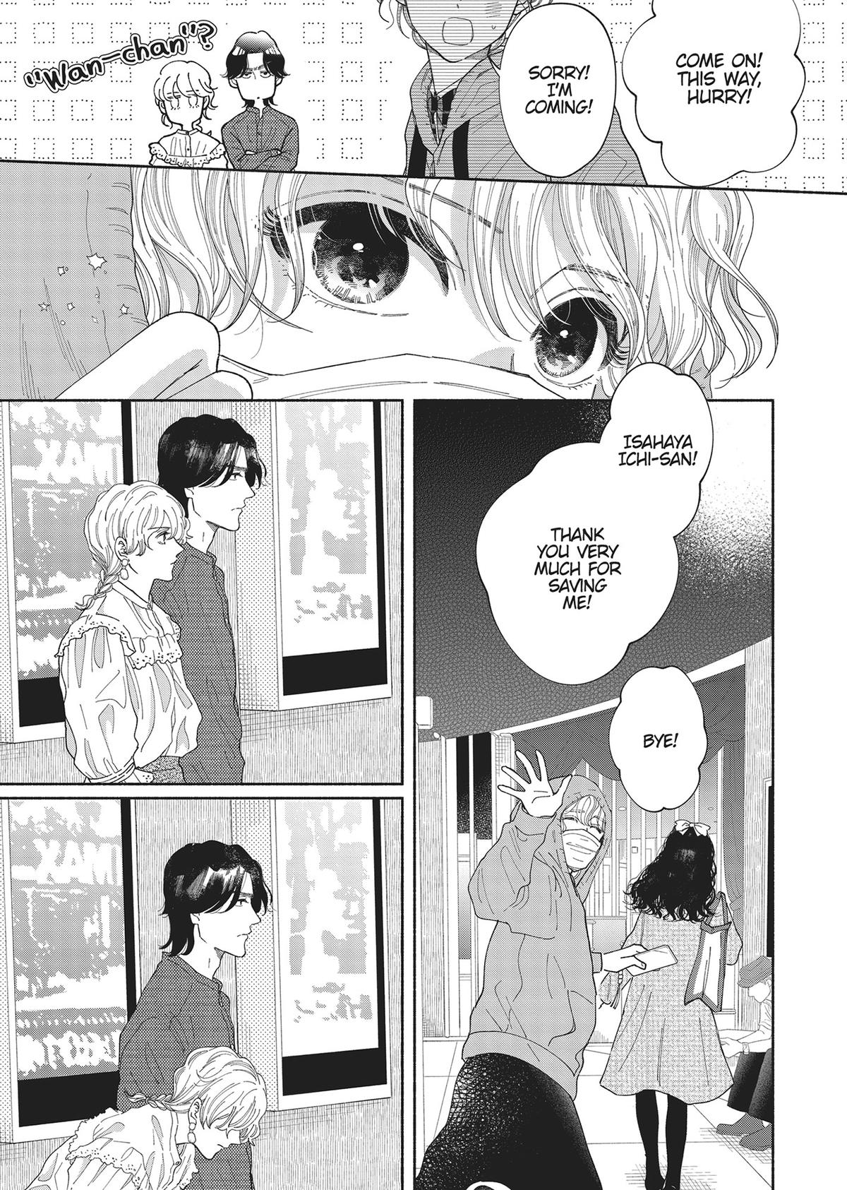 Gene Bride Chapter 5 - Page 17