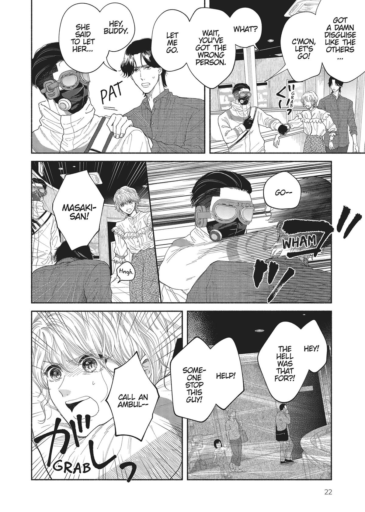 Gene Bride Chapter 5 - Page 22