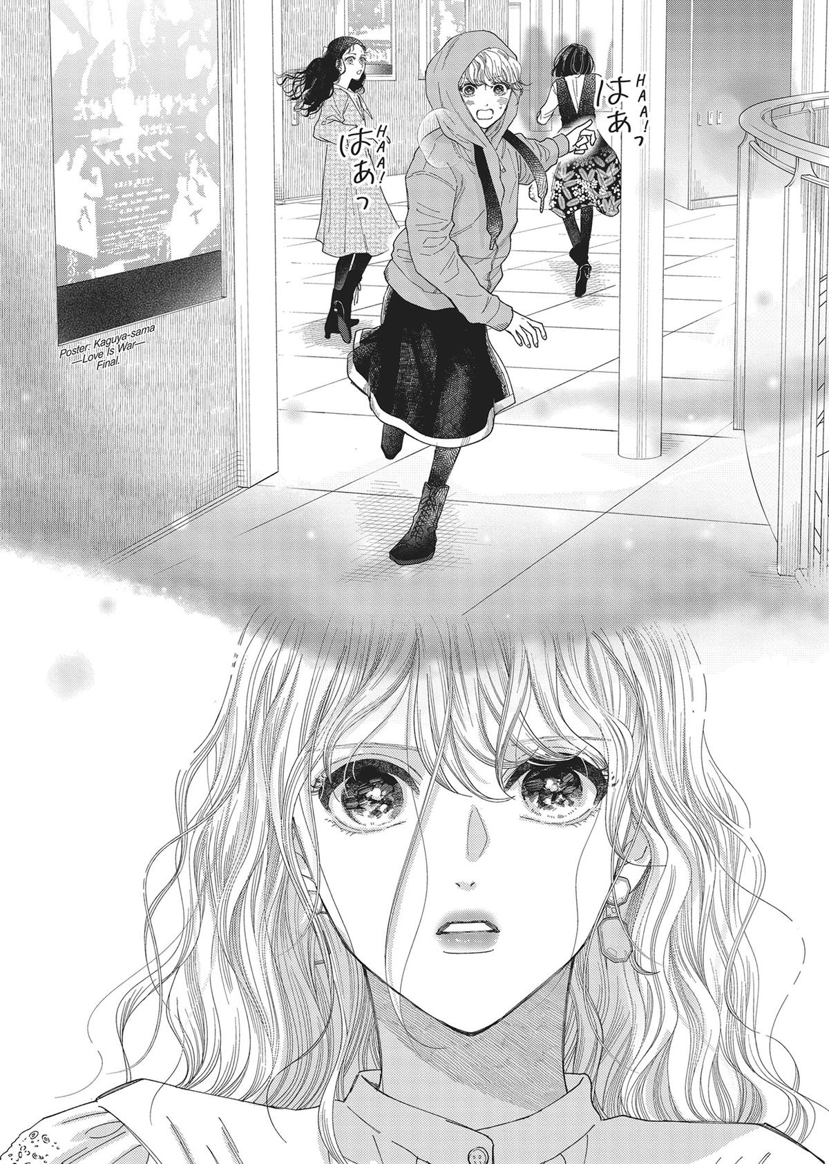 Gene Bride Chapter 5 - Page 28