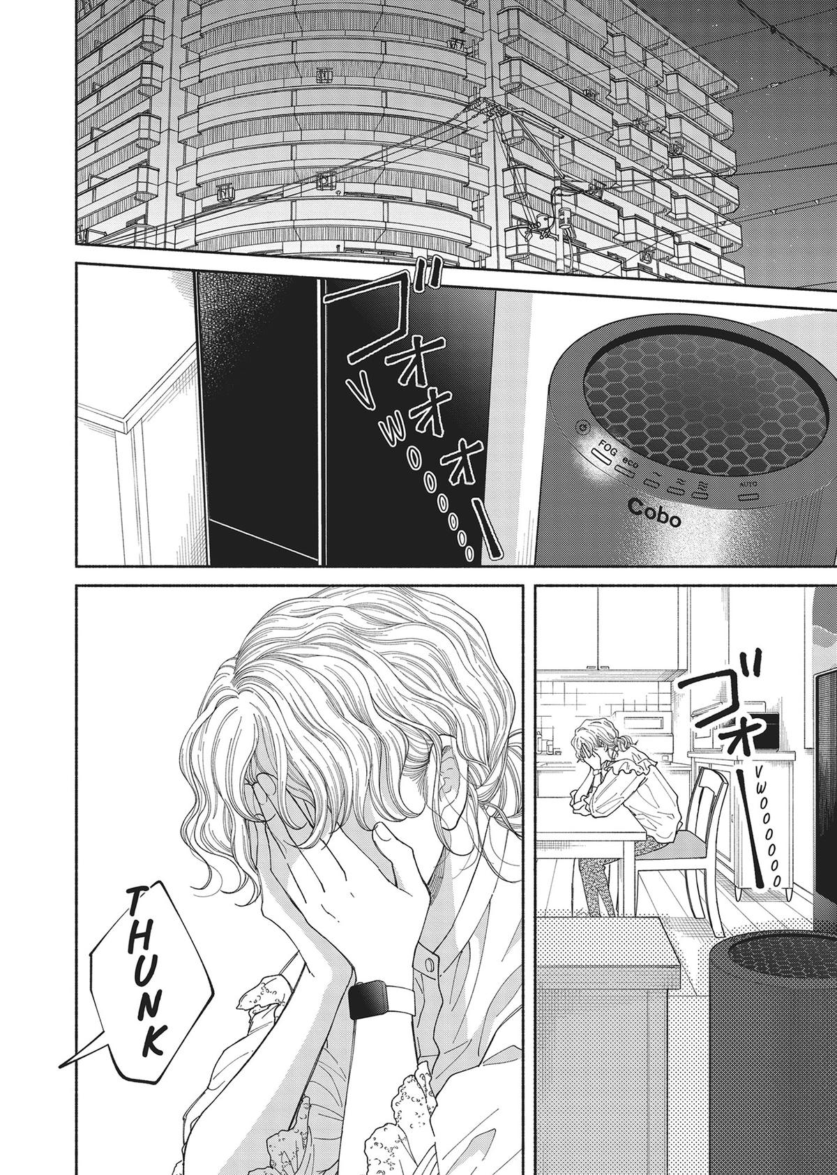 Gene Bride Chapter 6 - Page 6