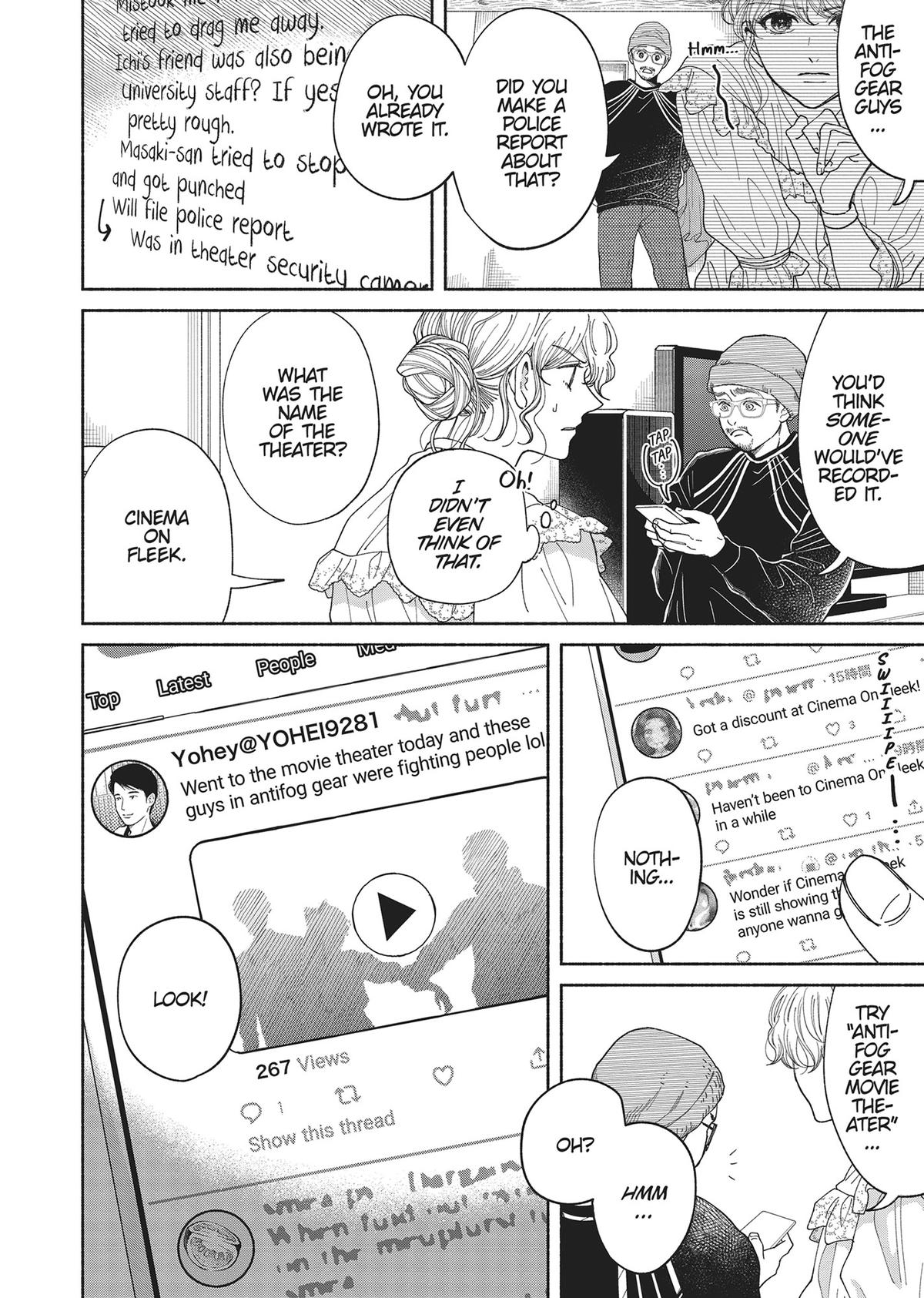 Gene Bride Chapter 6 - Page 10