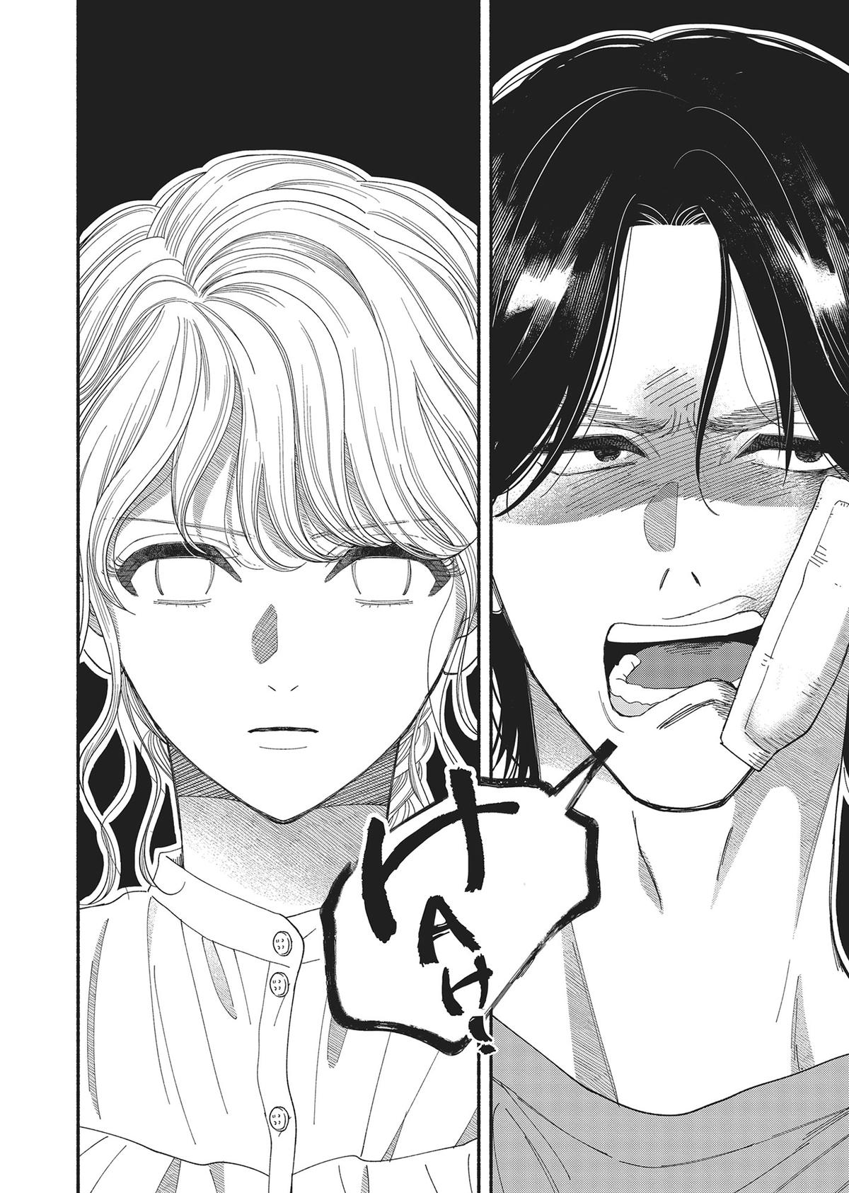 Gene Bride Chapter 6 - Page 20