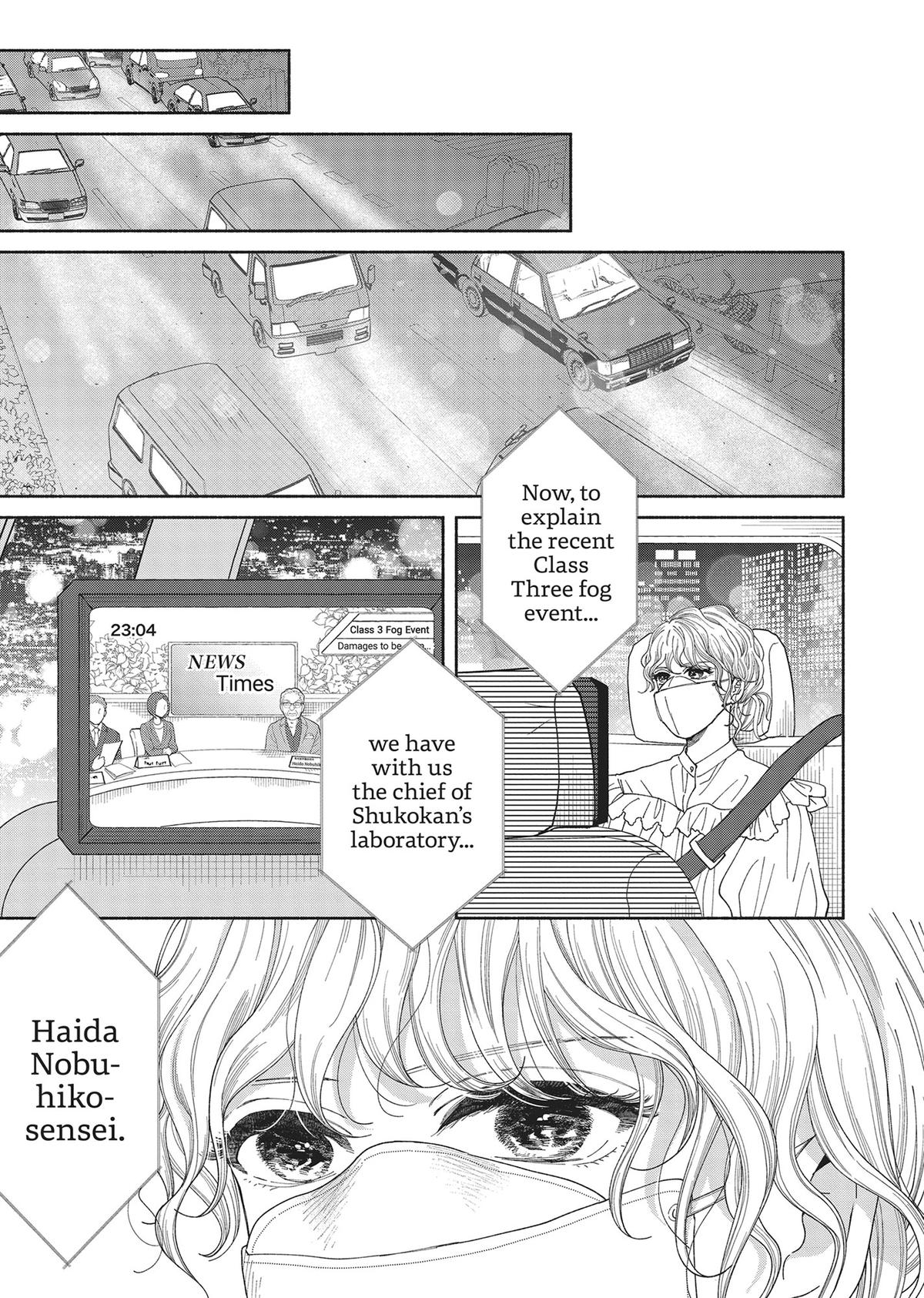 Gene Bride Chapter 6 - Page 23