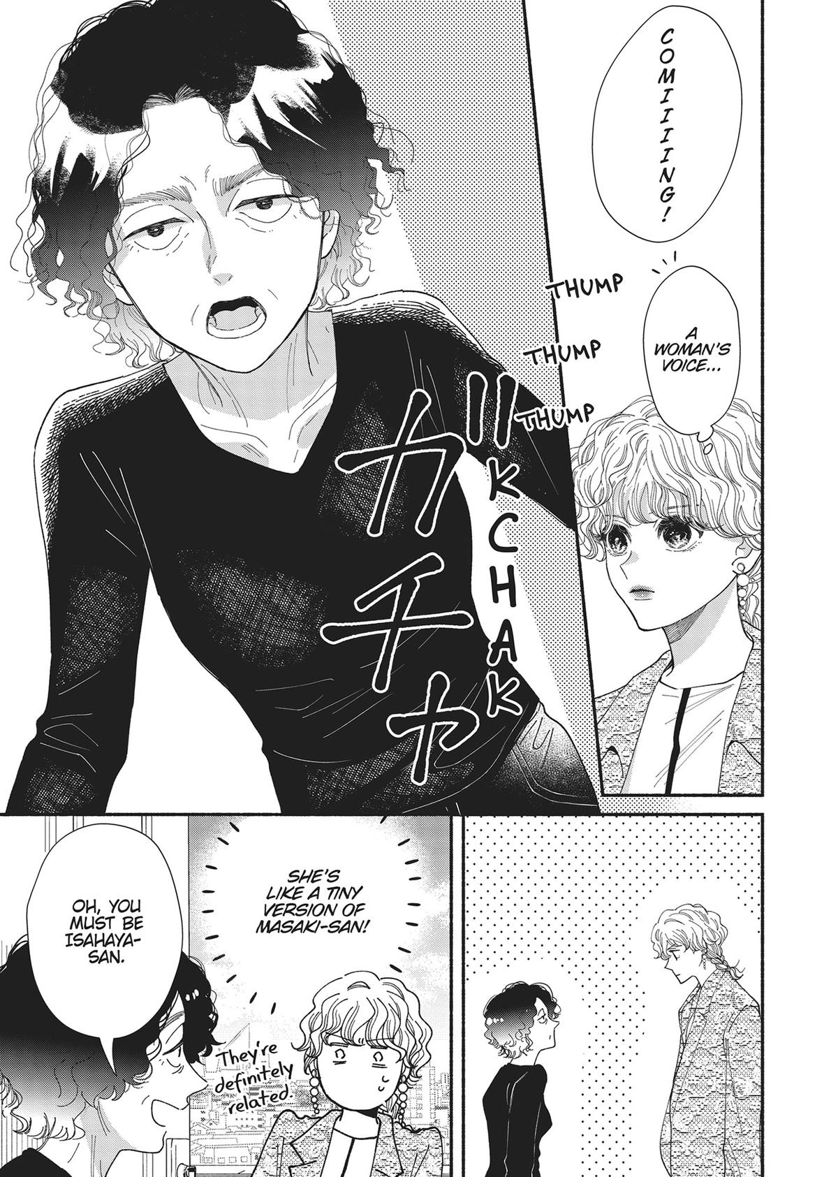 Gene Bride Chapter 8 - Page 5