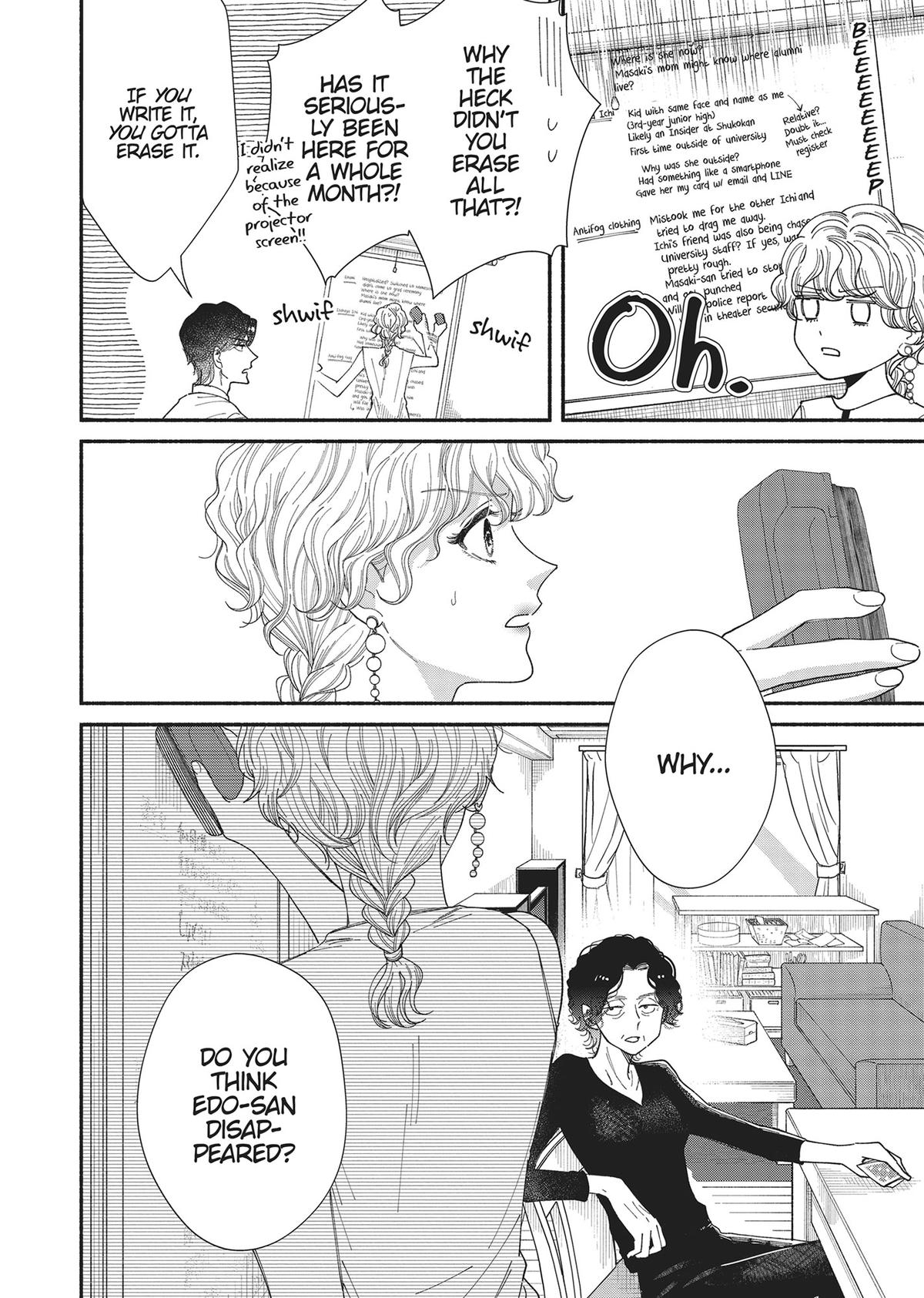 Gene Bride Chapter 8 - Page 20