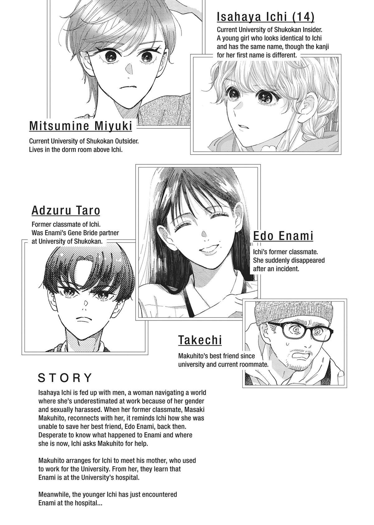 Gene Bride Chapter 9 - Page 4