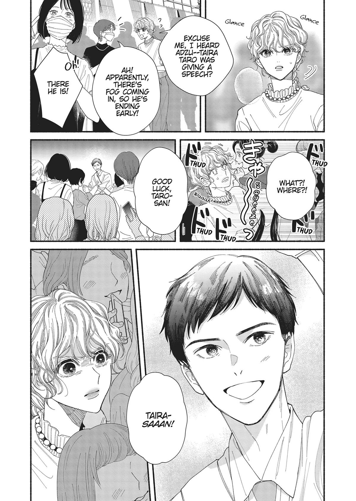 Gene Bride Chapter 11 - Page 4