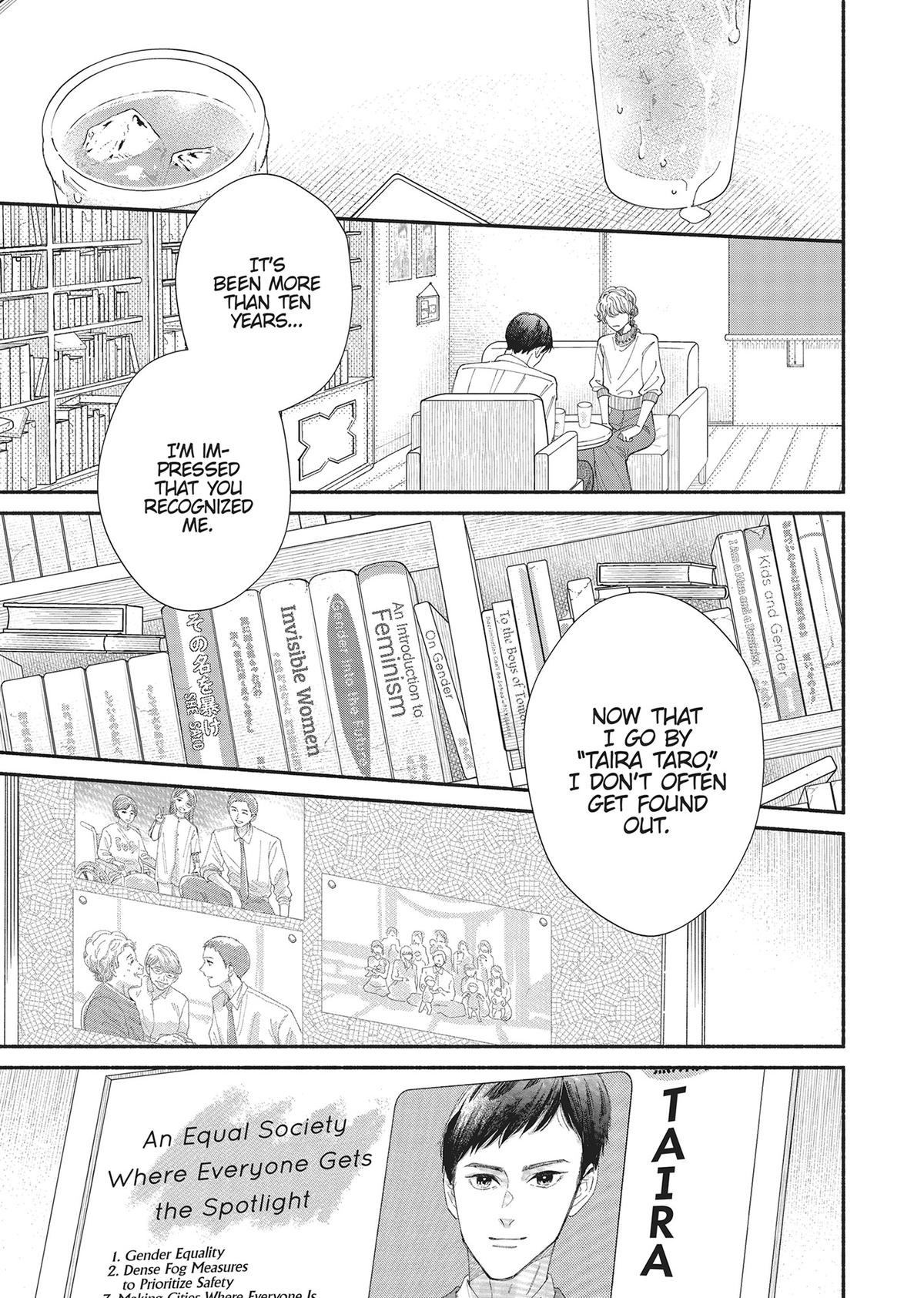 Gene Bride Chapter 11 - Page 15