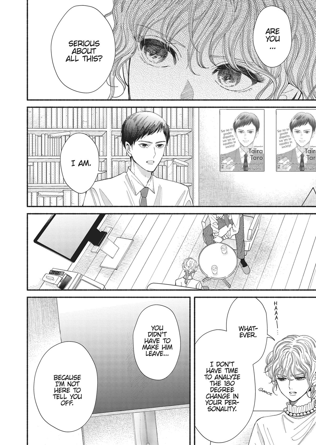 Gene Bride Chapter 11 - Page 16