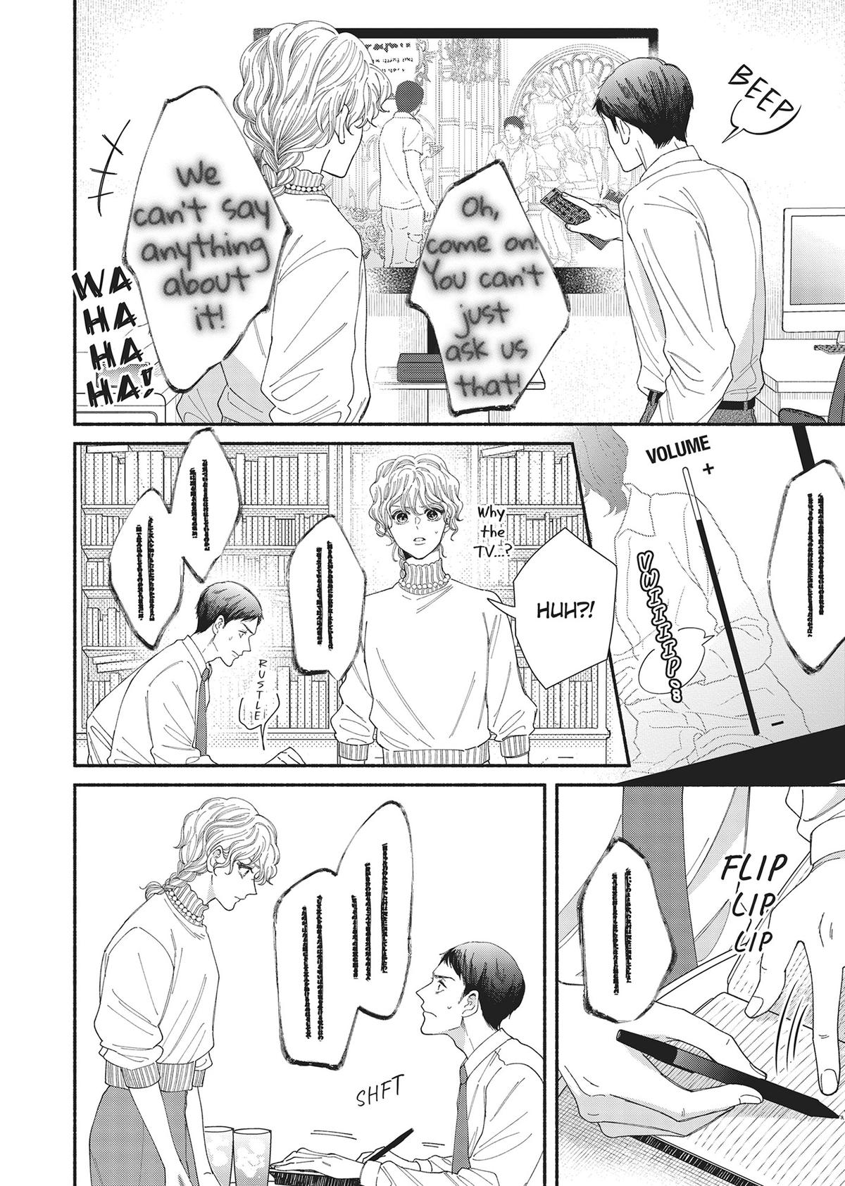 Gene Bride Chapter 11 - Page 22