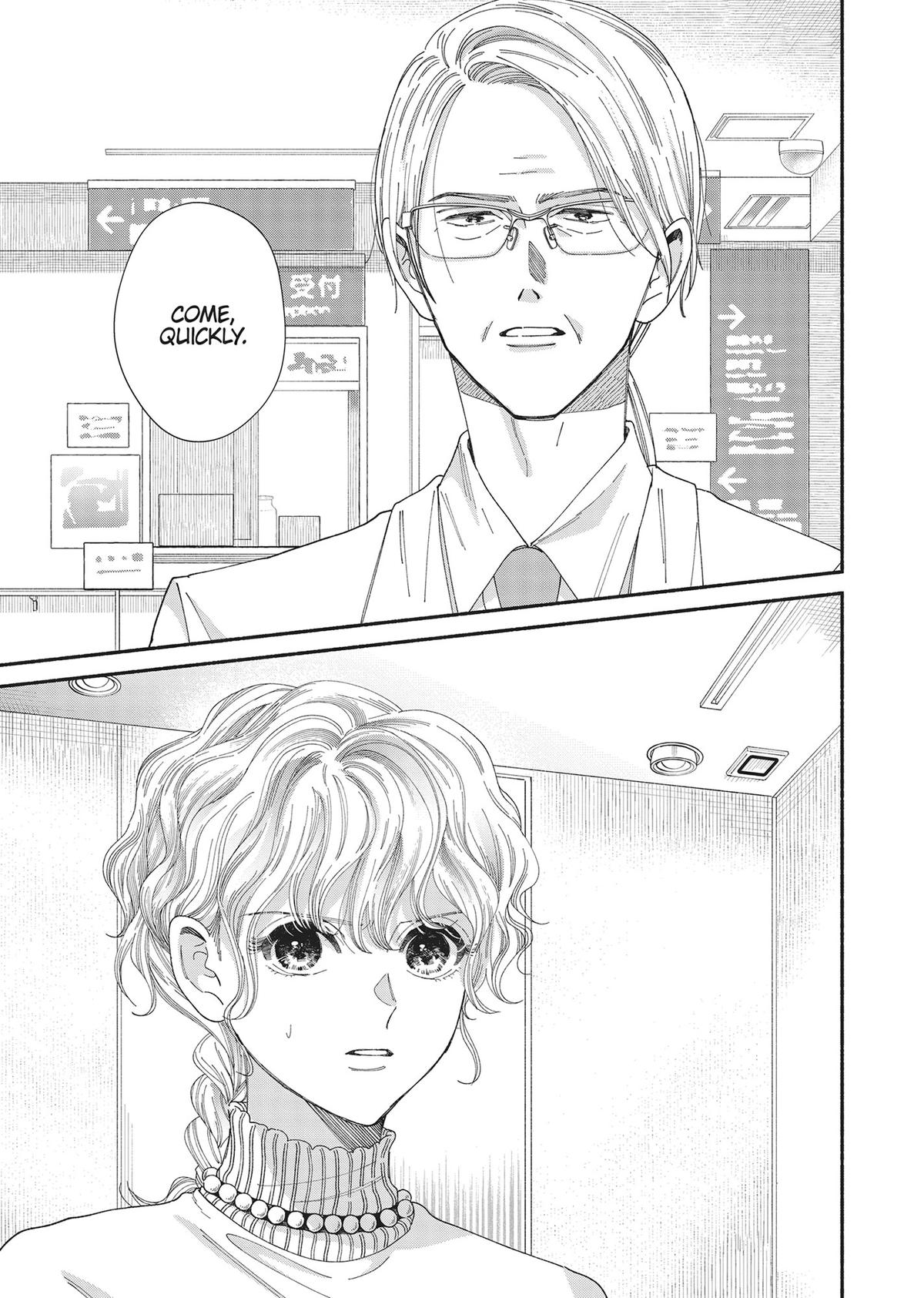 Gene Bride Chapter 12 - Page 5