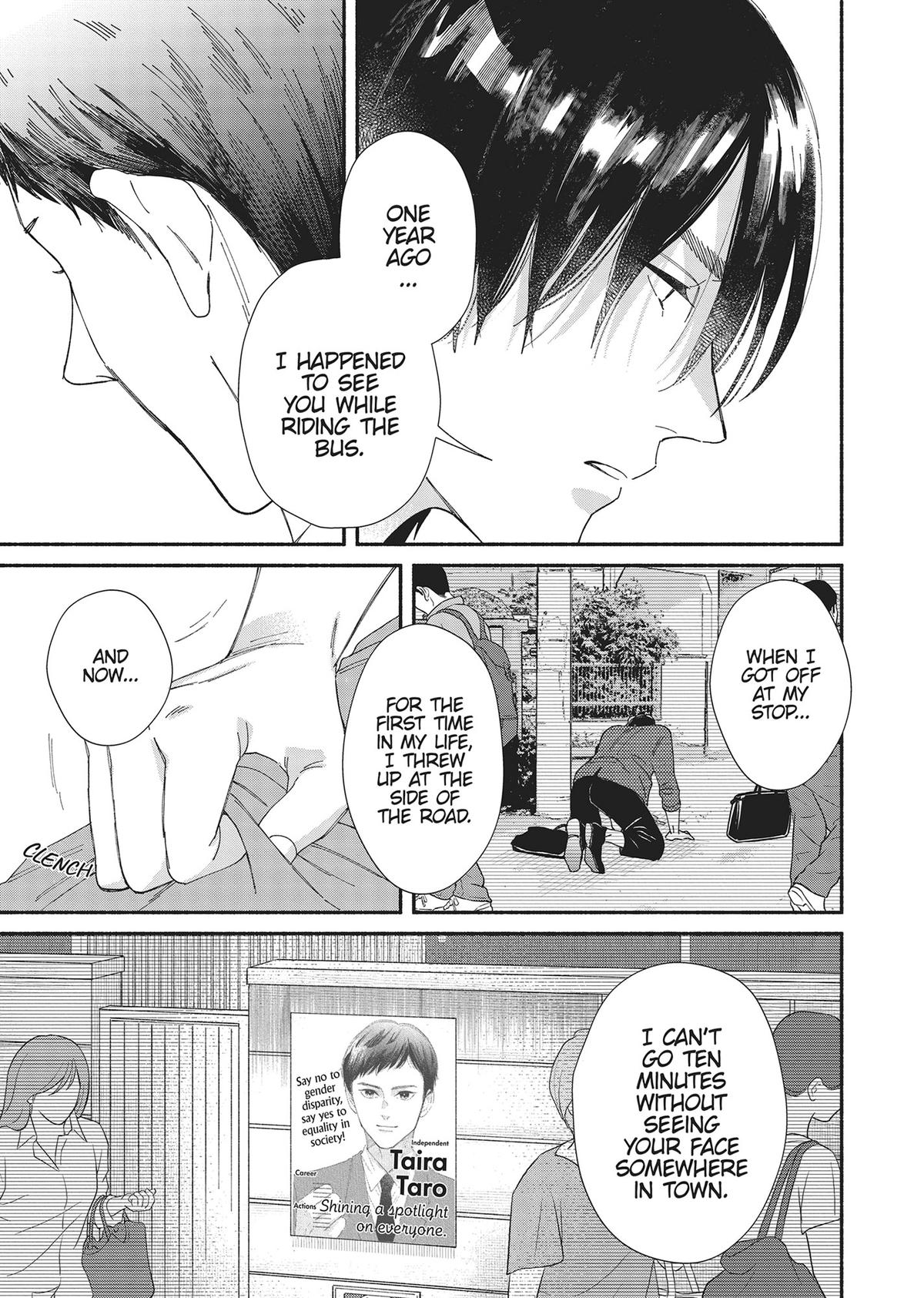 Gene Bride Chapter 12 - Page 23