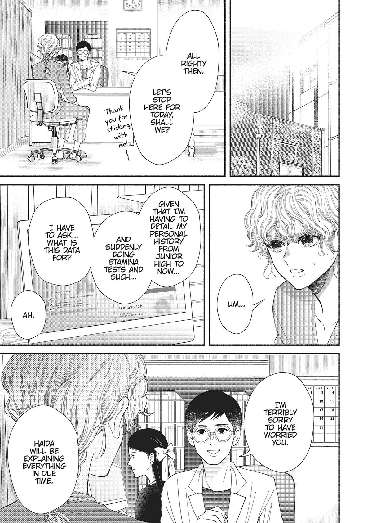 Gene Bride Chapter 13 - Page 15