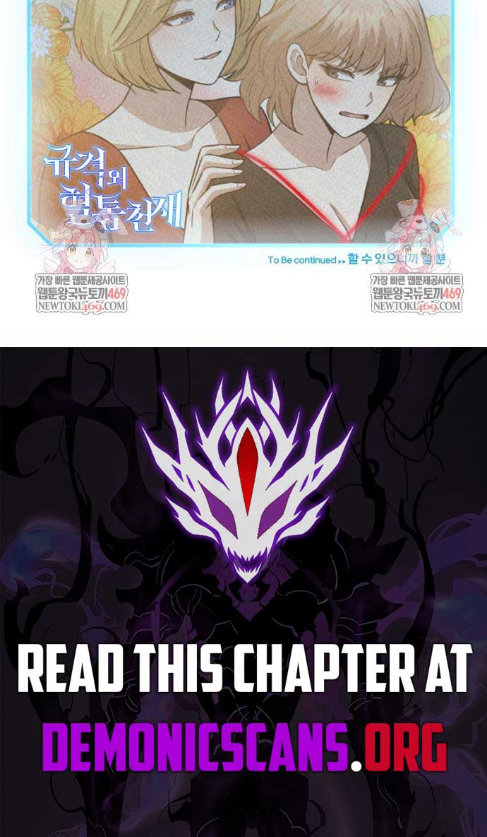 The Perfect Hybrid Chapter 142 - Page 16