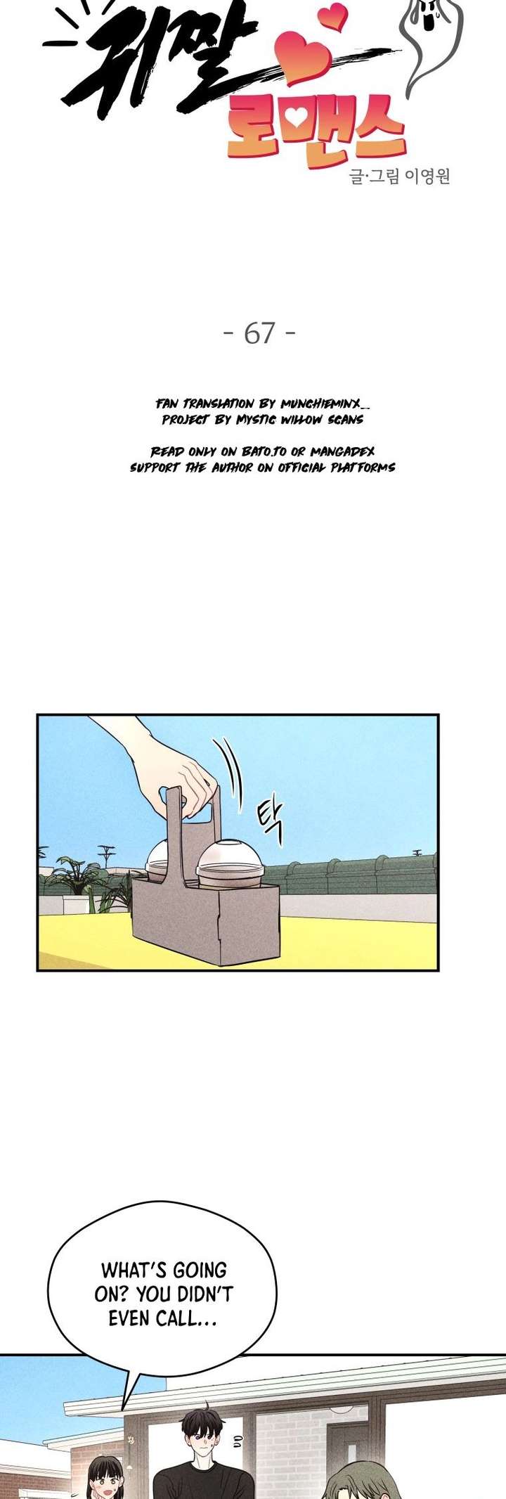 Ghost Romance Chapter 67 - Page 8