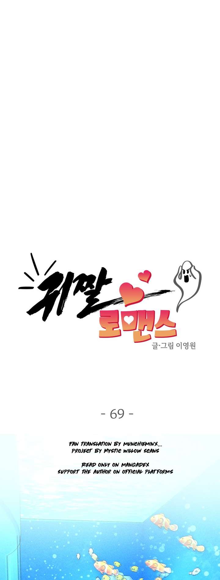 Ghost Romance Chapter 69 - Page 11