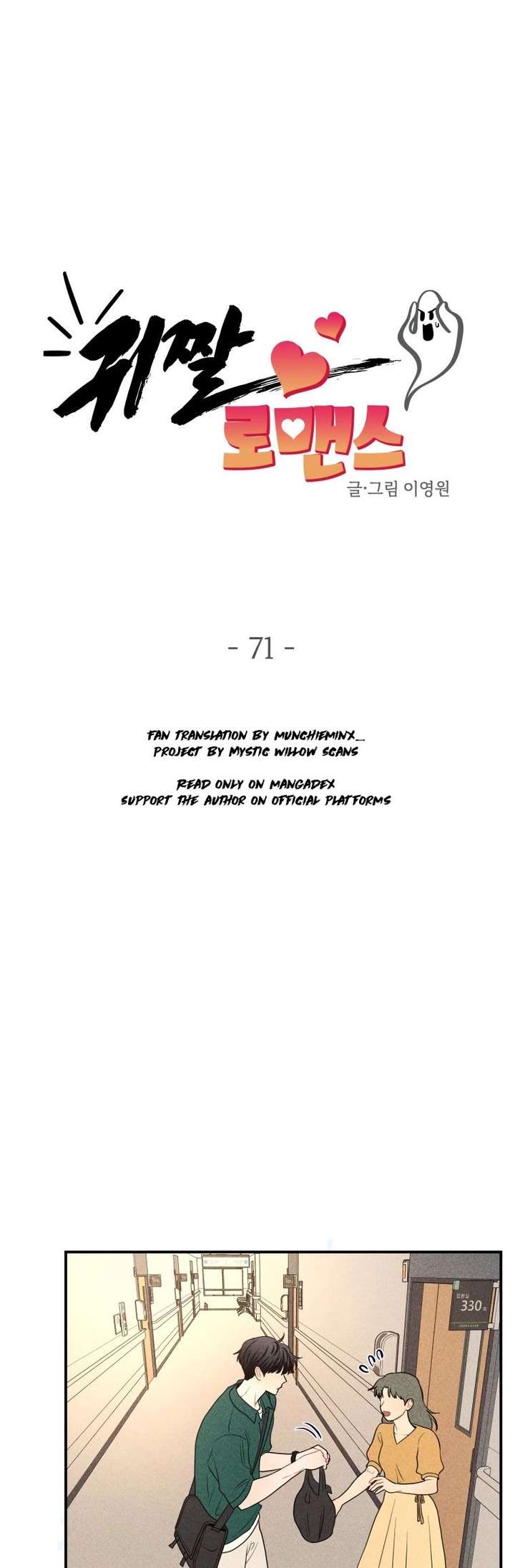 Ghost Romance Chapter 71 - Page 13
