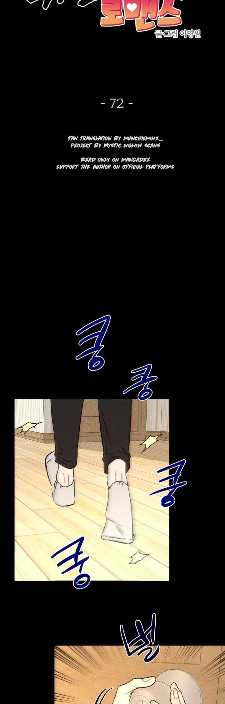 Ghost Romance Chapter 72 - Page 15