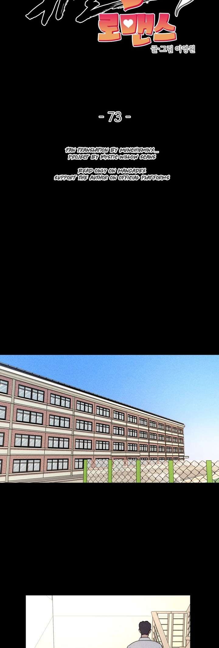 Ghost Romance Chapter 73 - Page 4