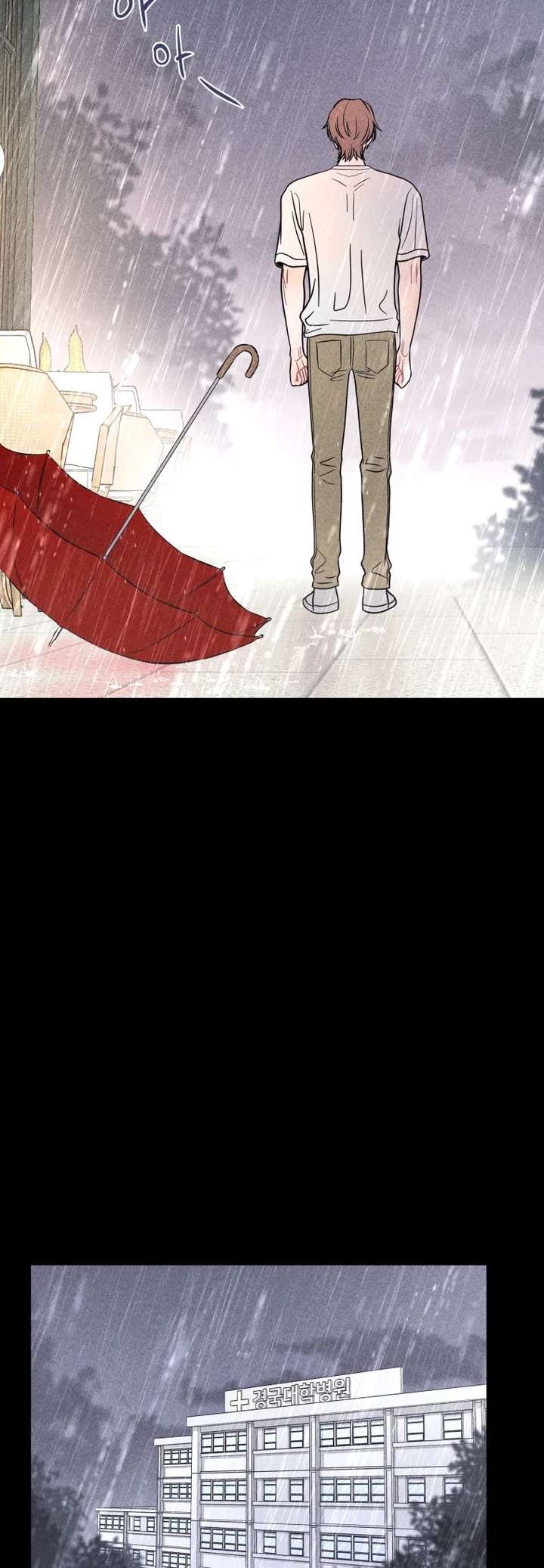 Ghost Romance Chapter 76 - Page 41