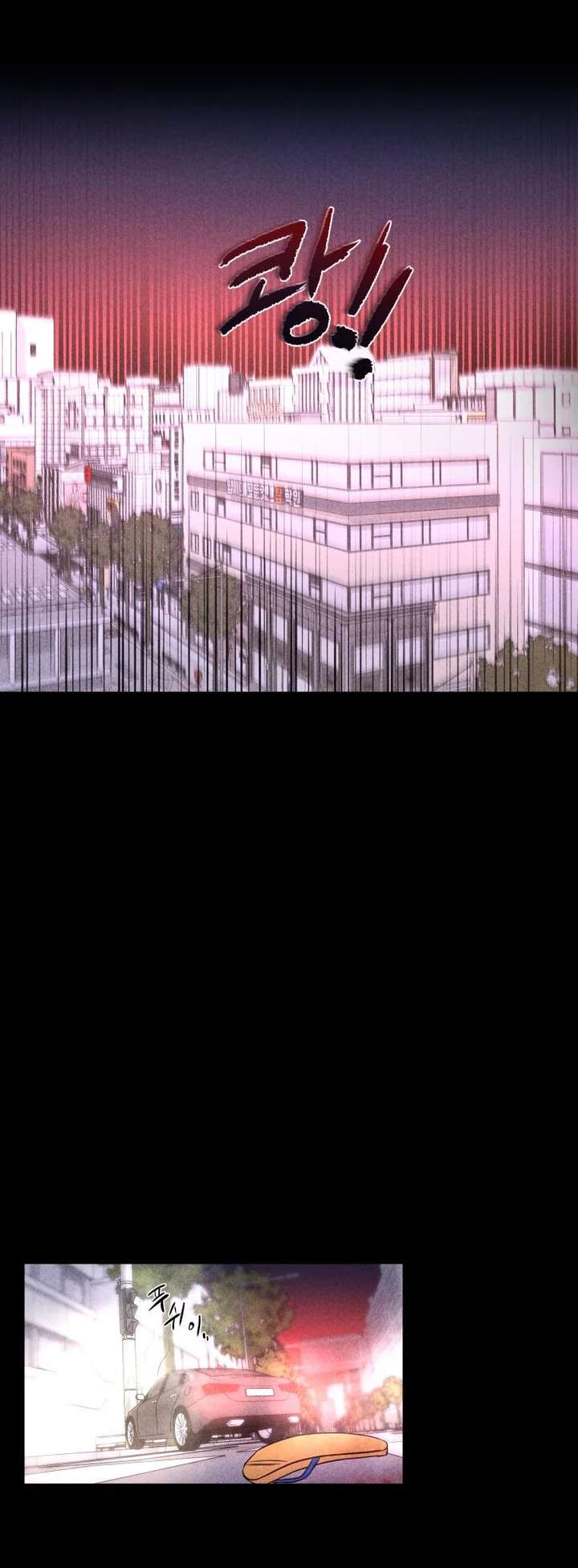 Ghost Romance Chapter 77 - Page 24