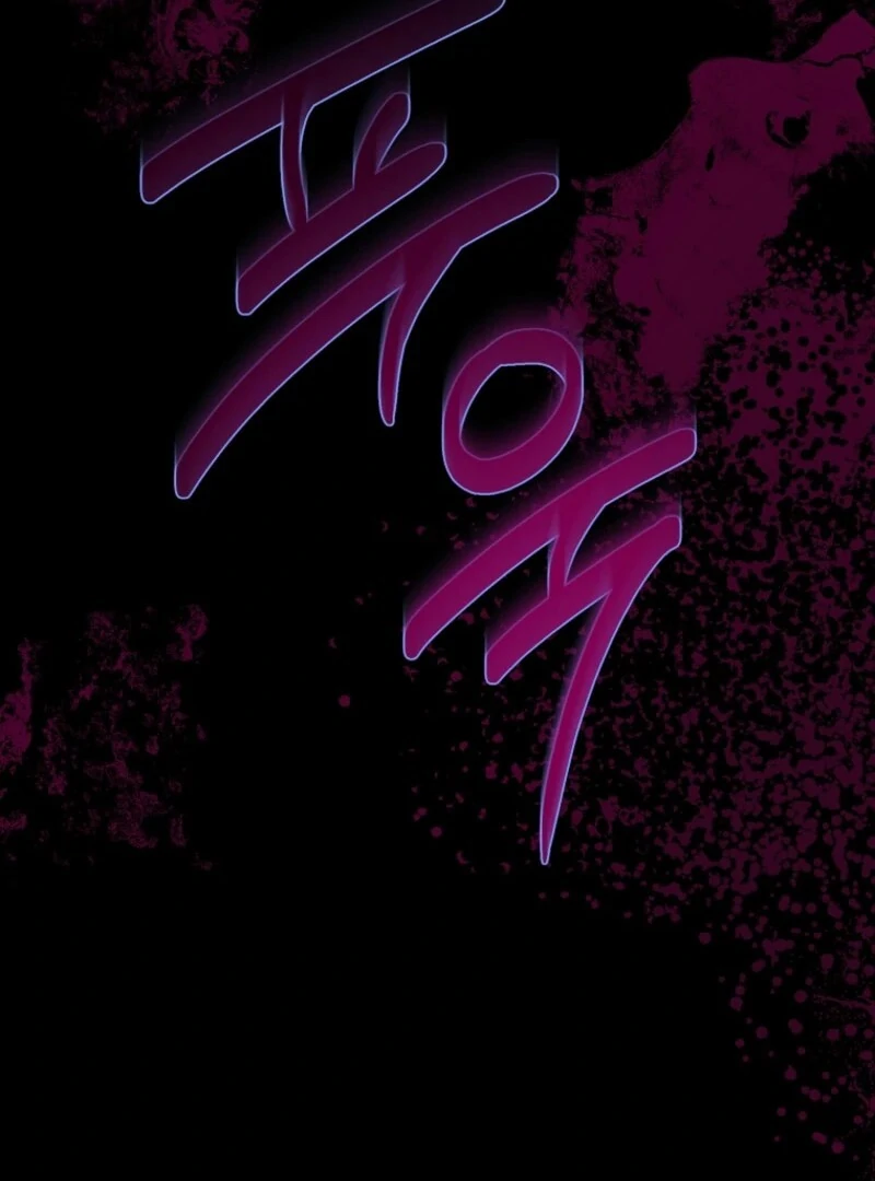 Give Me the Pacifier Chapter 118 - Page 107