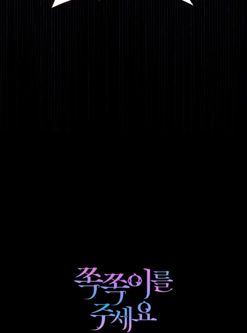 Give Me the Pacifier Chapter 119 - Page 105