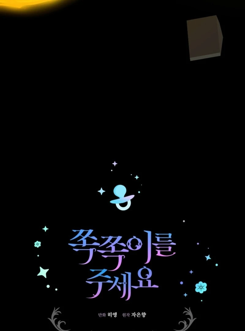 Give Me the Pacifier Chapter 120 - Page 42