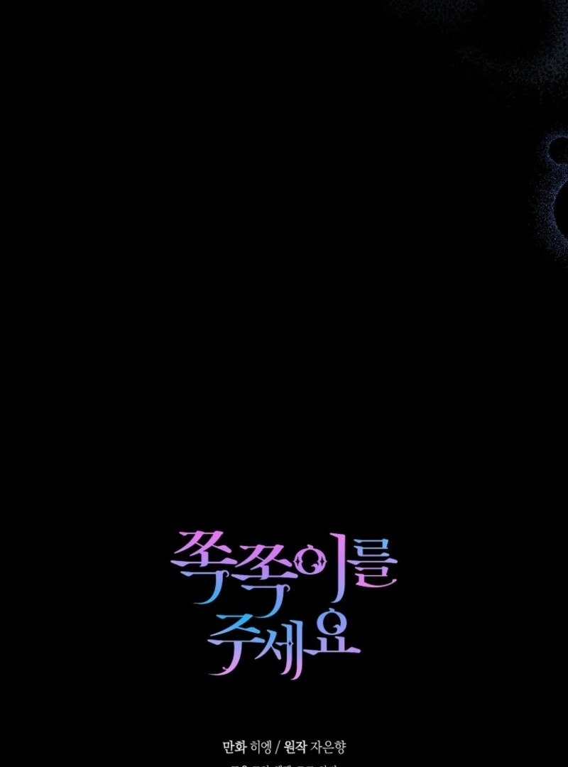 Give Me the Pacifier Chapter 120 - Page 99