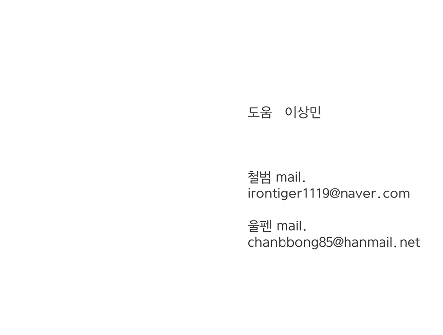 Global Superpowers: Awakening the Purple Thunder at the Beginning Chapter 43 - Page 27